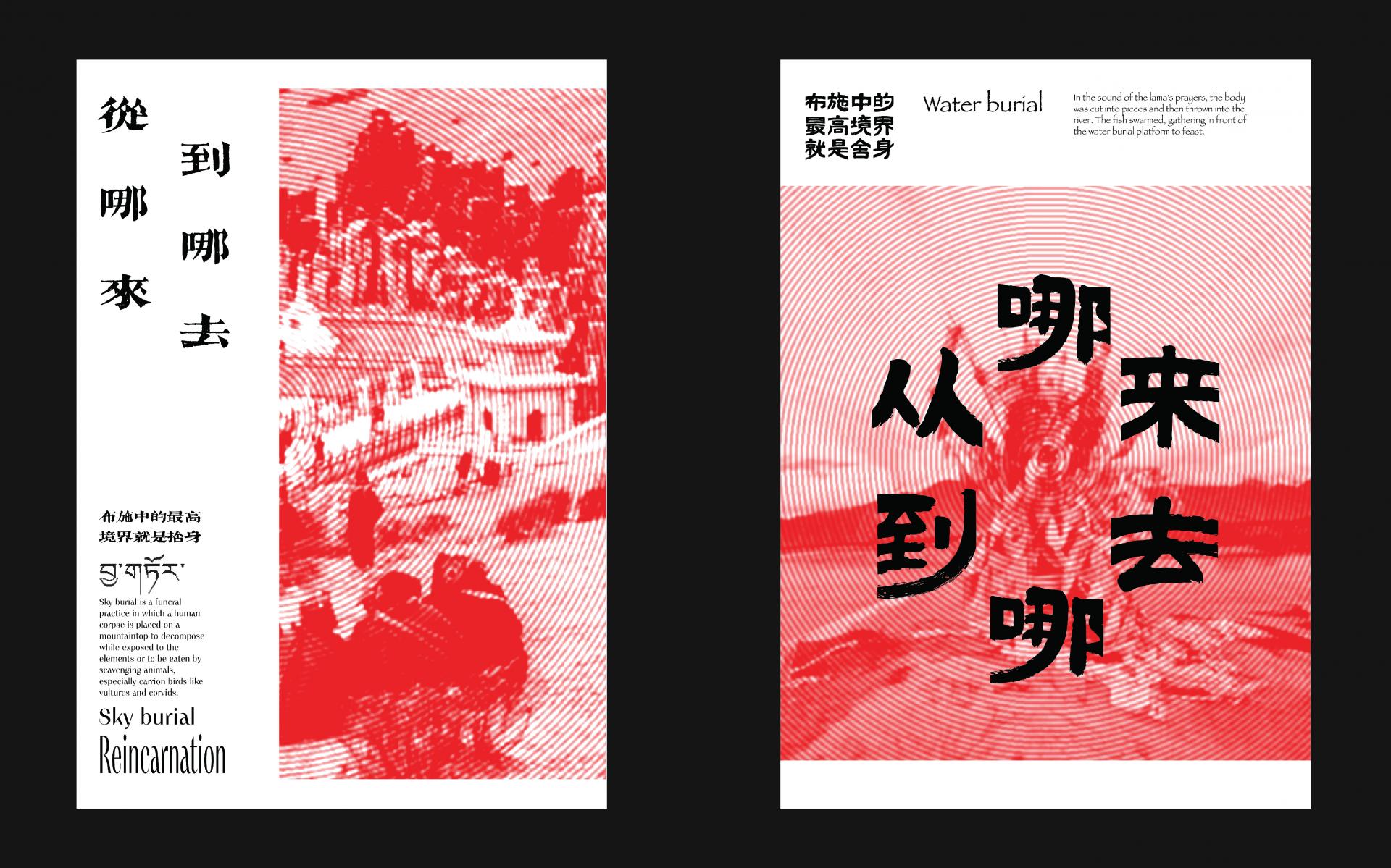 Shih-Han Nien | Graphic Design 2