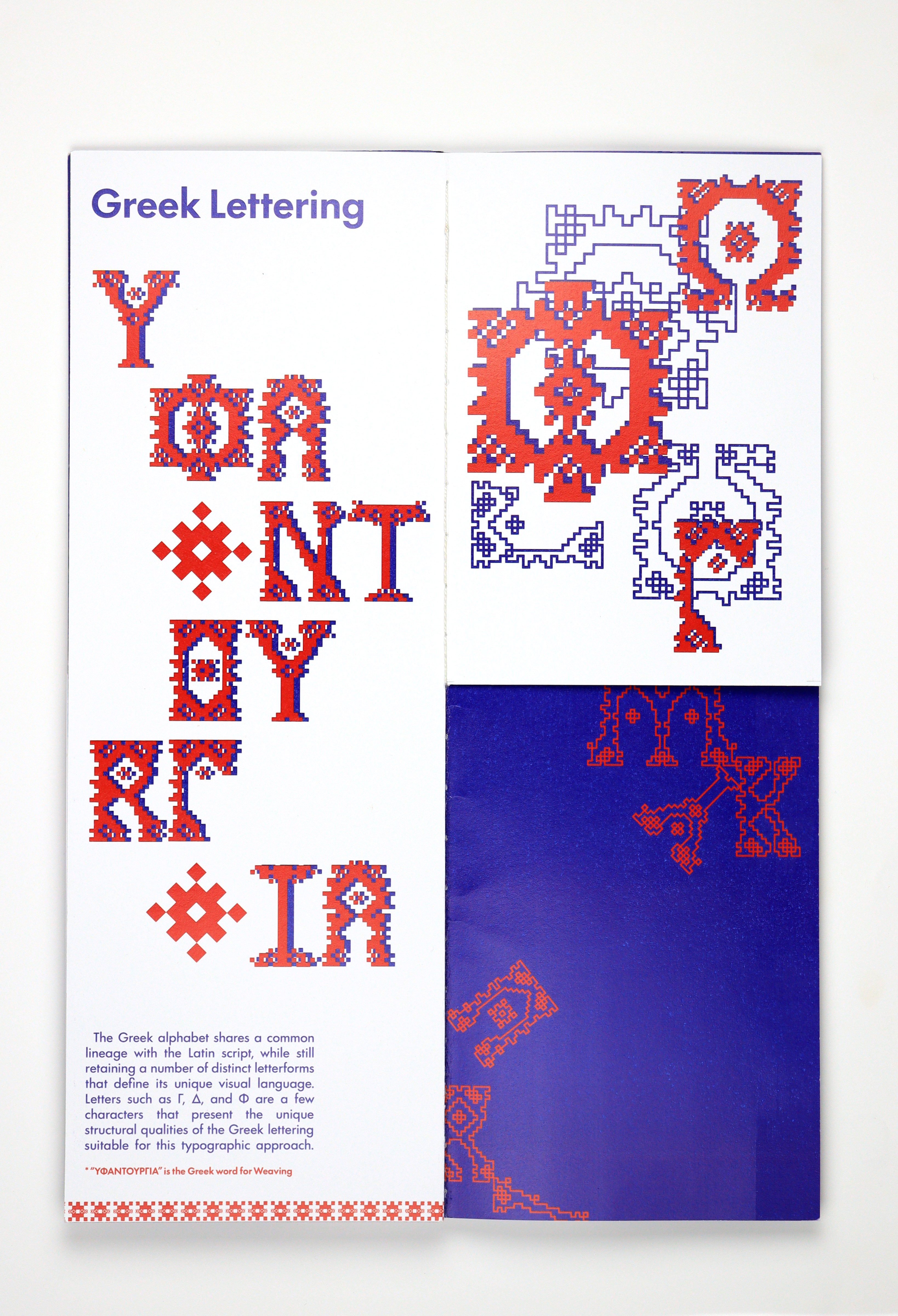 Maria Patmanidi | Graphic Design 3