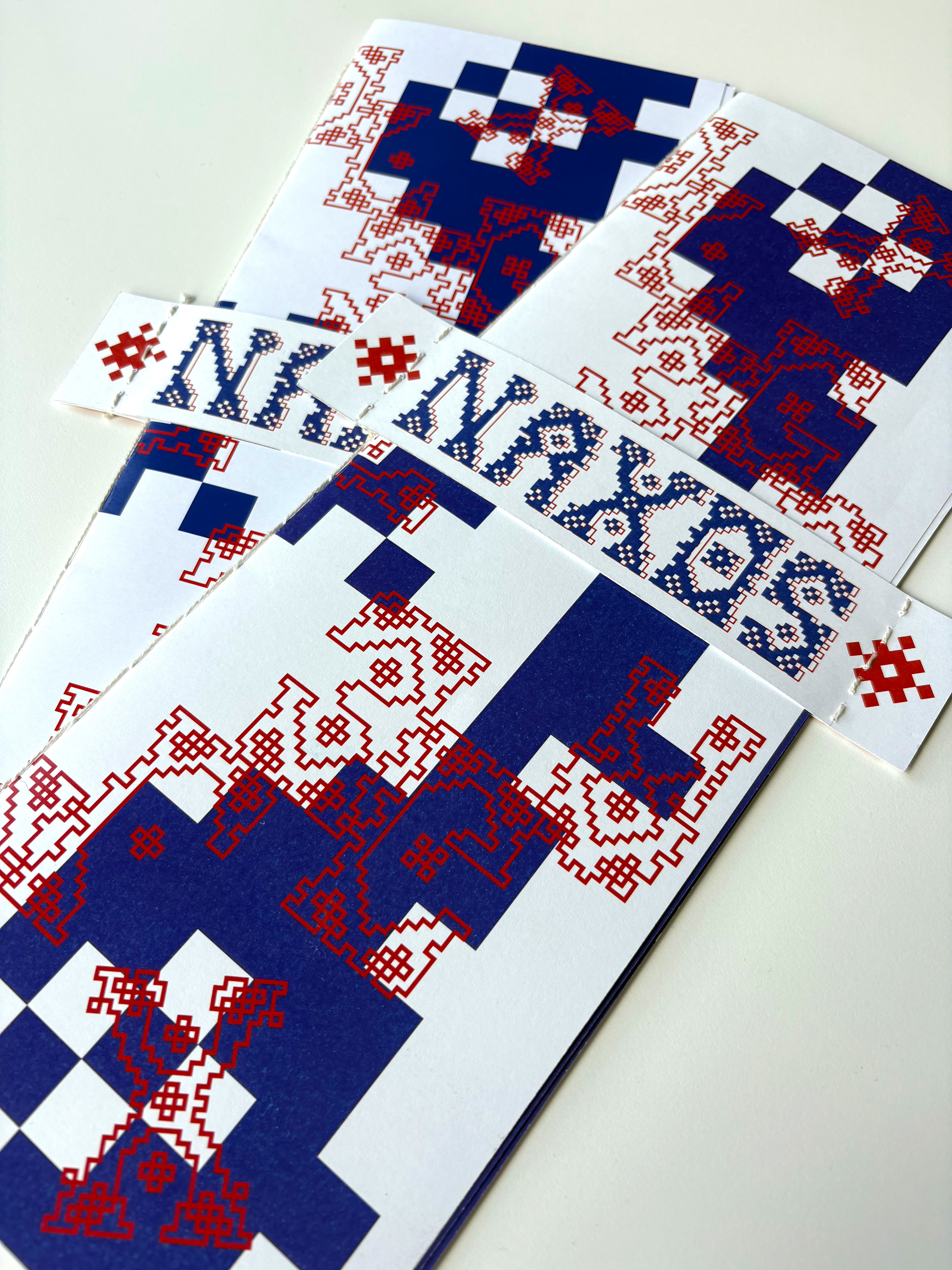 Maria Patmanidi | Graphic Design